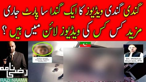 iftikhar durani leaked video|Dr Iftikhar Durrani Leaked Rabia Malik Pti Viral Video porn videos